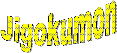 Jigokumon
